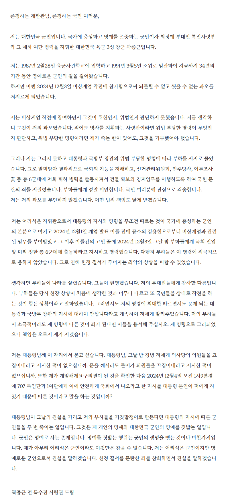 사령관님편지
